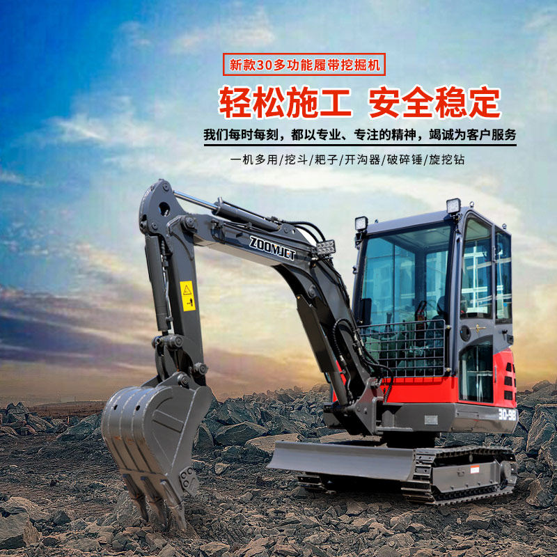 九游会j9娱乐平台机械-30轮式挖掘机